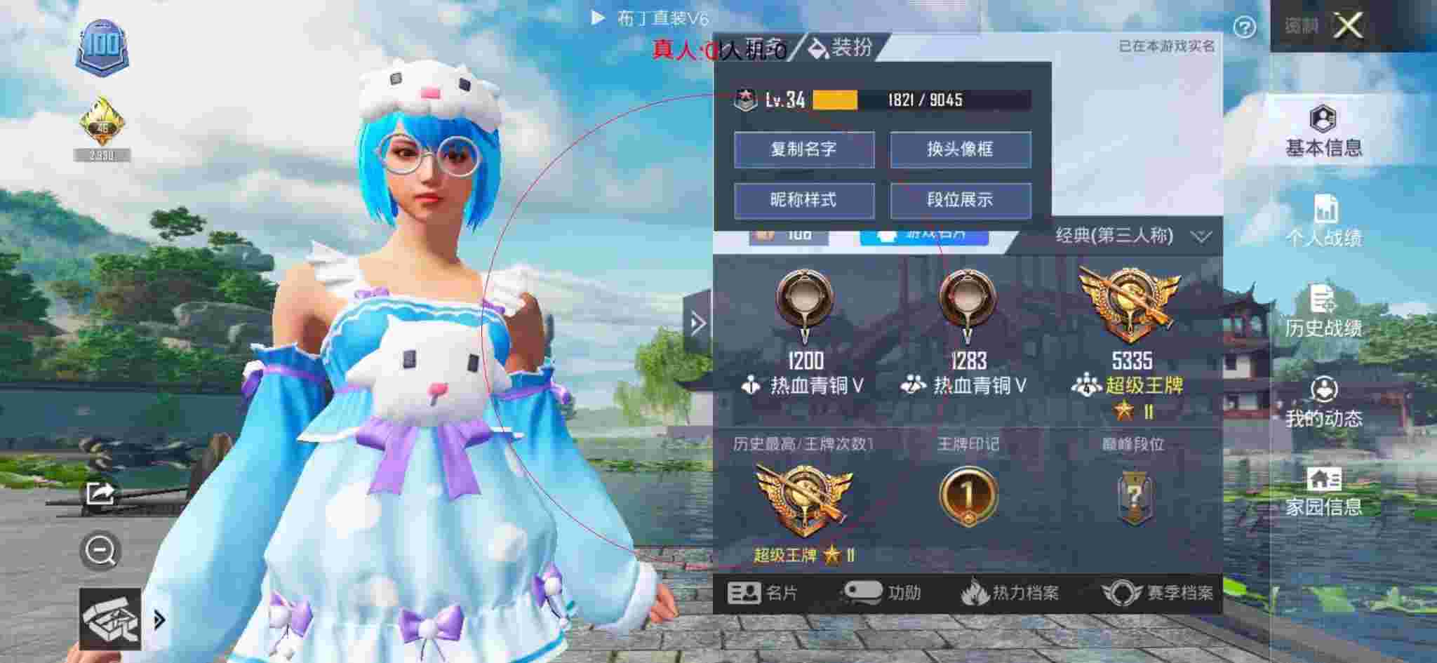和平精英透视自瞄 - 和平精英锁血辅助辅助预览图